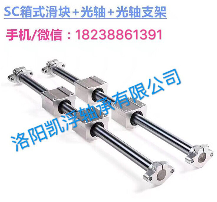 導(dǎo)軌滑塊光軸系列軸承